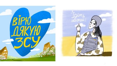 Місяць війни в ілюстраціях Місяць війни в ілюстраціях