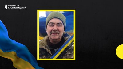 Загинули на Донеччині. У Кропивницькому попрощалися з трьома бійцями Загинули на Донеччині. У Кропивницькому попрощалися з трьома бійцями
