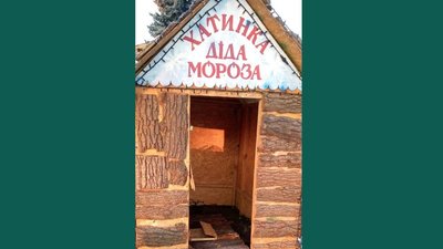 У Валках на Харківщині двічі за свята потрощили хатинку Діда Мороза У Валках на Харківщині двічі за свята потрощили хатинку Діда Мороза
