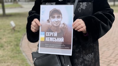 Роковини розстрілу Майдану: історія життя та загибелі Сергія Кемського Роковини розстрілу Майдану: історія життя та загибелі Сергія Кемського