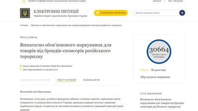 У Запоріжжі пропонують маркувати бренди, що працюють в росії У Запоріжжі пропонують маркувати бренди, що працюють в росії
