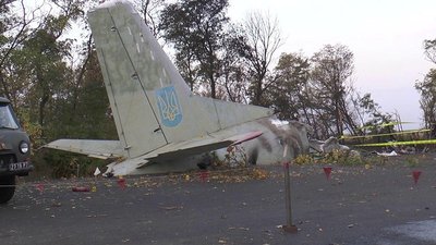 Катастрофа Ан-26: в ДБР повідомили, коли родичі зможуть забрати тіла загиблих
