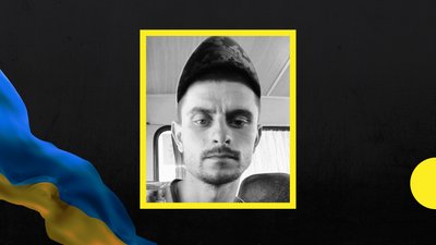 На війні загинув закарпатець Дем'ян Дмитрук