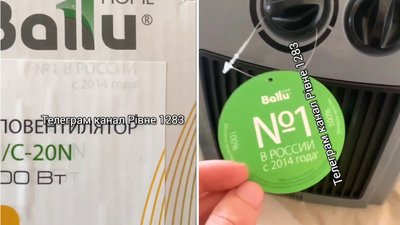 У Рівному чоловік повернув куплений обігрівач "№1 в России". Як відреагували в магазині