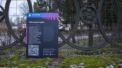 13 пам'яток Миколаєва обладнали табличками з QR-кодом і шрифтом Брайля 13 пам'яток Миколаєва обладнали табличками з QR-кодом і шрифтом Брайля