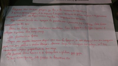 Тростянець Тростянець