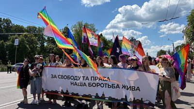 Марш рівності КиївПрайд