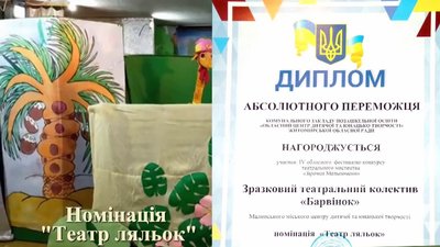 Юні актори Житомирщини змагались за призові місця в обласному конкурсі "Зірочки Мельпомени"