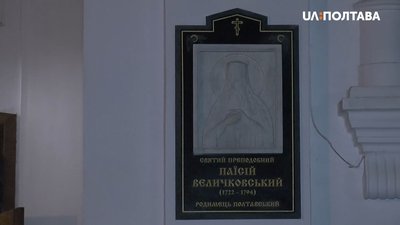Бдіння на честь Паїсія Величковського Бдіння на честь Паїсія Величковського