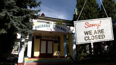 1 вересня у закритій школі. Чому в Дрімайлівці припинили діяльність гімназії
