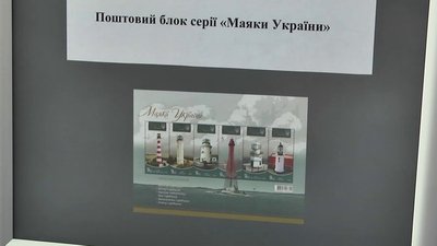 Поштовий блок із зображенням маяків Херсонщини визнано кращим у 2020 році