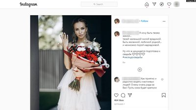 Майбутня наречена виклала фото з обручкою в Instagram