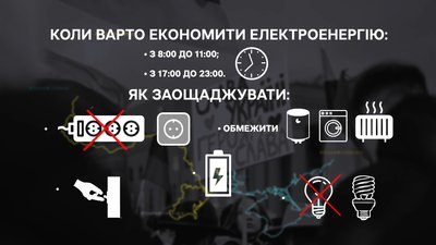 Енергозберігаючі лампи та зайвий раз не відкривати холодильник. Як жителі Дніпропетровщини заощаджують електроенергію Енергозберігаючі лампи та зайвий раз не відкривати холодильник. Як жителі Дніпропетровщини заощаджують електроенергію