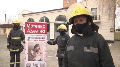 Укол вартістю 2,5 млн доларів: жителі Херсонщини збирають допомогу 5-місячній Адель Мотенко Укол вартістю 2,5 млн доларів: жителі Херсонщини збирають допомогу 5-місячній Адель Мотенко