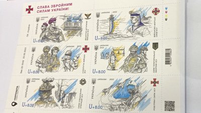 В Івано-Франківську погасили нові поштові марки "Слава Збройним силам України"