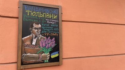 Тюльпани для підтримки військових донатами Тюльпани для підтримки військових донатами
