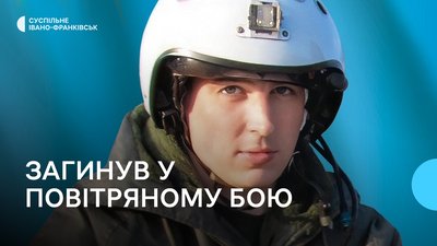 Пам'яті пілота Степана Тарабалки