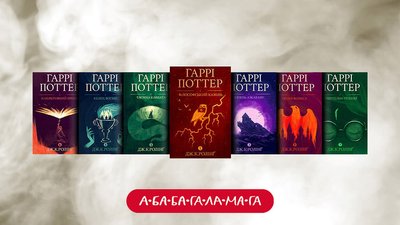 Книжки про Гаррі Поттера українською мовою виклали у вільний доступ
