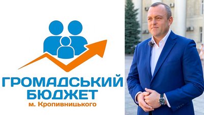 "Врахуємо недоліки минулих років". Заступник міського голови Кропивницького про Громадський бюджет
