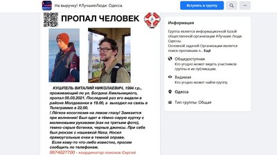 У катакомбах на Одещині знайшли тіло чоловіка, якого шукали декілька днів У катакомбах на Одещині знайшли тіло чоловіка, якого шукали декілька днів