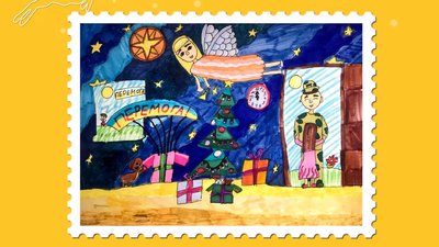 Оголошено голосування за ескіз новорічно-різдвяної марки — Смілянський