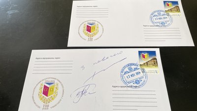 У Полтавському педагогічному університеті погасили нову поштову марку