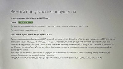 Різниця у 200 тисяч грн на закупівлі квадрокоптерів у Прилуках: що каже міська влада та волонтери Різниця у 200 тисяч грн на закупівлі квадрокоптерів у Прилуках: що каже міська влада та волонтери