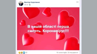 Віктор Короленко не звертався до СБУ щодо взлому його сторінки у Facebook Віктор Короленко не звертався до СБУ щодо взлому його сторінки у Facebook