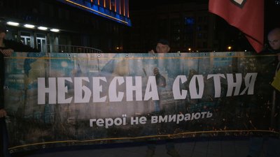 У Запоріжжі вшанували пам'ять Героїв Небесної Сотні У Запоріжжі вшанували пам'ять Героїв Небесної Сотні