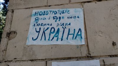 140 день війни: хроніка подій в Херсонській області 140 день війни: хроніка подій в Херсонській області