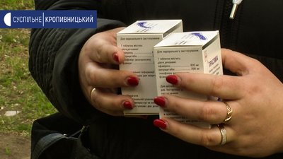 На карантині: як отримують ліки ВІЛ-інфіковані Кіровоградщини