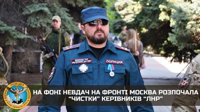 Росія розпочала "чистки" серед ватажків "ЛНР" — розвідка