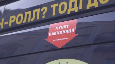 "За допомогою вакцинації можна себе захистити": у Вінниці відкрили Центр масової вакцинації "За допомогою вакцинації можна себе захистити": у Вінниці відкрили Центр масової вакцинації