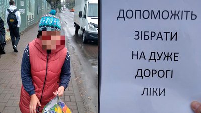 Якби не давали, не верталася б. Франківські муніципали затримали жінку, яка жебракувала Якби не давали, не верталася б. Франківські муніципали затримали жінку, яка жебракувала