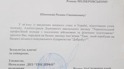 На Тернопільщині з постаменту зняли радянський танк На Тернопільщині з постаменту зняли радянський танк