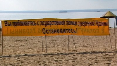 Цей день в історії: 29 вересня 2003 року РФ розпочала будувати дамбу у бік Тузли