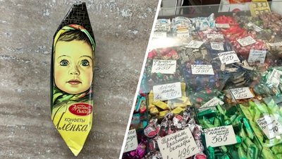 У Харкові вилучили з продажу підсанкційні російські цукерки: мережу магазинів оштрафували