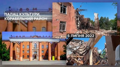 Згадуючи 500 днів війни: як змінилися миколаївські будівлі після обстрілів Згадуючи 500 днів війни: як змінилися миколаївські будівлі після обстрілів