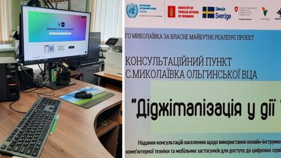"Не потрібно їхати в районний центр": у прифронтовому селі отримують адмінпослуги не виходячи з дому