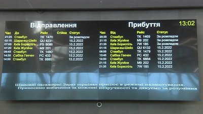 Міжнародний аеропорт Запоріжжя продовжує працювати в штатному режимі Міжнародний аеропорт Запоріжжя продовжує працювати в штатному режимі