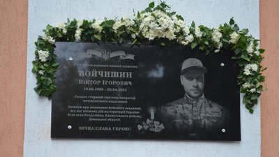Відкриття меморіальної дошки, ЗСУ, Тернопільщини