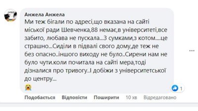 Черкасці не могли потрапити у деякі бомбомсховища міста Черкасці не могли потрапити у деякі бомбомсховища міста