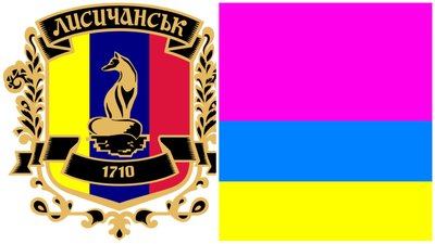 313 років: Лисичанськ святкує день міста другий рік поспіль в окупації 313 років: Лисичанськ святкує день міста другий рік поспіль в окупації