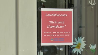 Благодійна акція "Шкільний портфелик", яку проводять в приміщенні фонду "Карітас Полтава" Благодійна акція "Шкільний портфелик", яку проводять в приміщенні фонду "Карітас Полтава"