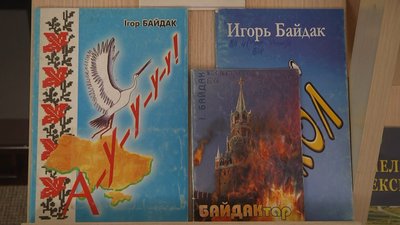 "Книжечка в жанрі гумору "БАЙДАКтарчики" допомогла тисячам воїнам": хмельницький поет Ігор Байдак "Книжечка в жанрі гумору "БАЙДАКтарчики" допомогла тисячам воїнам": хмельницький поет Ігор Байдак