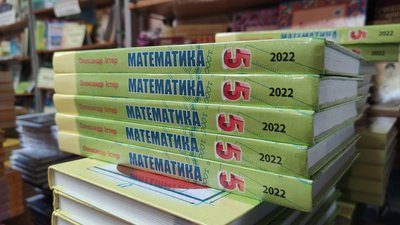 До шкіл Полтавщини надійшли не всі підручники для 5- 6 класів: коли будуть та які