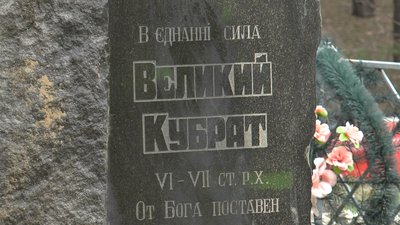 Стелу привезли із Болгарії Стелу привезли із Болгарії