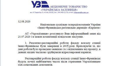 В "Укрзалізниці" збирають документи, щоб відремонтувати франківський залізничний вокзал В "Укрзалізниці" збирають документи, щоб відремонтувати франківський залізничний вокзал