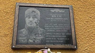 На Тернопільщині відкрили меморіальну дошку бійцю Івану Кімеле