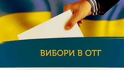 Результати перших місцевих виборів в новостворених ОТГ на Вінниччині